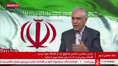  تذکر مجری صدا و سیما به زهره‌وند نماینده مجلس: به ترامپ آقا نگویید