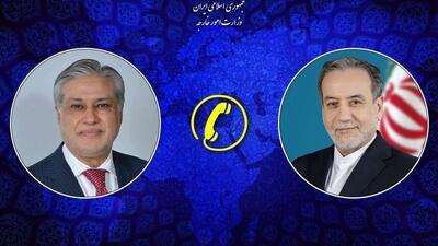  گفتگوی تلفنی وزرای امور خارجه ایران و پاکستان