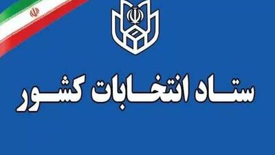  انتخابات ۱۱ اردیبهشت ۶۰ روز پس از پایان جنگ برگزار می‌شود