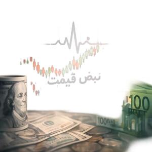  قیمت دلار امروز ۳۰ فروردین ۱۴۰۵؛ سقوط به کانال جدید یا برگشت ناگهانی بازار؟