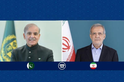  رایزنی شهباز شریف با پزشکیان/قدردانی پاکستان از مواضع سازنده ایران