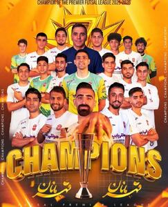  گیتی‌پسند قهرمان لیگ برتر فوتسال شد