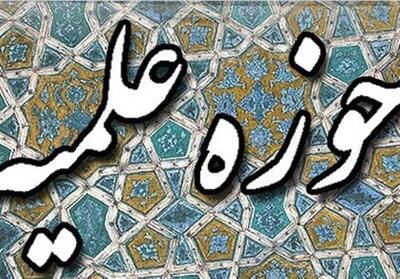  کسب رتبه برتر مسابقات ملی رشد توسط حوزه علمیه کوثر زرندیه - تسنیم