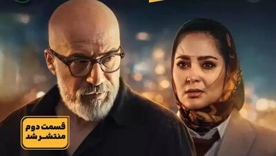  قسمت دوم «بدنام» منتشر شد