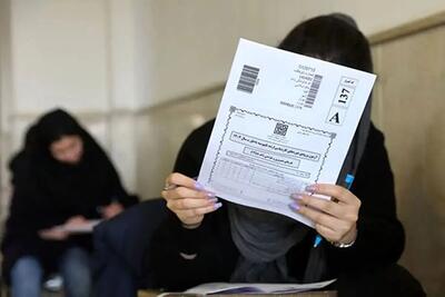  کنکور کارشناسی ارشد ۱۴۰۵ به تعویق افتاد