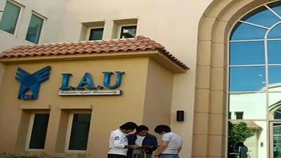  دانشگاه آزاد در امارات تعطیل شد