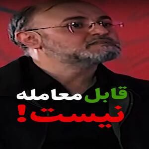  نیلی: موضوع هسته ای قابل معامله نیست
