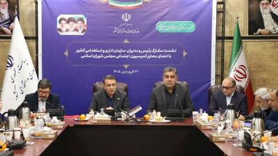  نشست رئیس سازمان اداری و استخدامی با کمیسیون اجتماعی مجلس