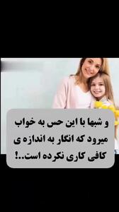  خسته ترین فرد در خانواده چه کسی است؟ + فیلم