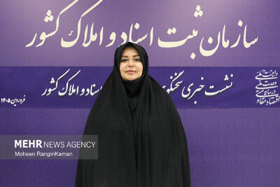  نشست خبری سخنگوی سازمان ثبت اسناد و املاک کشور