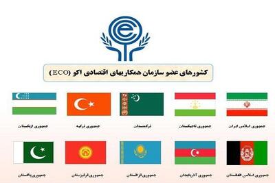  نخستین نشست کمیته فنی مذاکرات تجاری اکو برگزار شد