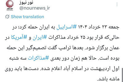  آیا قرار گفتگو، زمان شلیک است؟