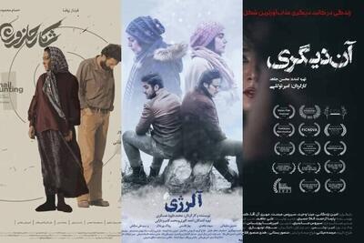  مروری بر فیلم‌های تجربی روی پرده سینما (۳۱ فروردین ۱۴۰۵)