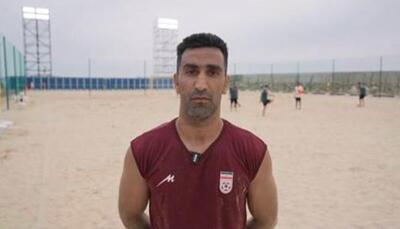  کاپیتان تیم ملی فوتبال ساحلی:شرایط مطلوبی داریم