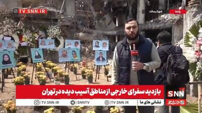  نمایش تصاویر شهدای غیرنظامی در منطقه مسکونی شرق تهران که هدف حملات دشمن آمریکایی-صهیونیستی قرار گرفت + فیلم