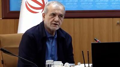  پزشکیان: سختی در پیش داریم؛ همه باید خودشان را آماده کنند