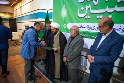  اعلام پافشاری ملت ایران بر استمرار آرمان‌ها - تسنیم
