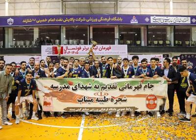  قهرمانی فوتسال تقدیم به کودکان میناب