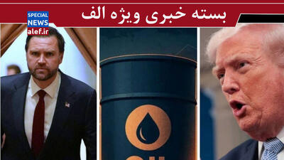  به فارسی مذاکره کنید!/ پترو یوآن به جای پترو دلار؟! / آمریکا رجز می خواند اما محتاج توافق است