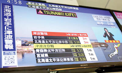  دیوار دفاعی توکیو در برابر زمین