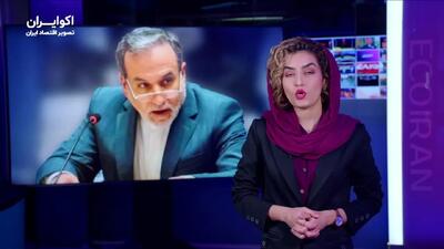  ایران و آمریکا در یک قدمی توافق؟