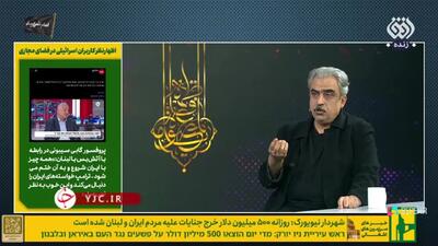  ببینید | تحلیل جدید تحلیل‌گر خبرساز شبکه افق باز هم بدون ارائه سند و مدرک: مردم می‌گویند باید جنگ را ادامه دهیم!