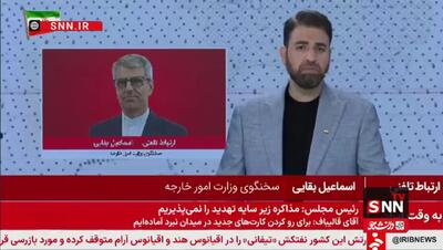  تصمیم قطعی برای حضور در مذاکرات پاکستان به روایت بقائی