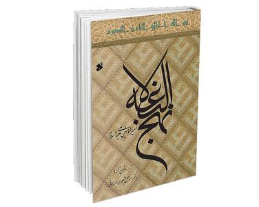  با این کتاب انس بگیرید