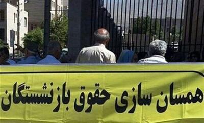  خبر رسمی از زمان اجرای متناسب سازی حقوق بازنشستگان تامین اجتماعی | افزایش حقوق بازنشستگان به 90 درصد شاعلان همتراز از این ماه