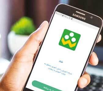  بهبود عملکرد «شاد» پس از تقویت سرورها و توسعه زیرساخت‌ها