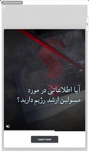  دست‌وپا زدن دایه‌های مهربان‌تر از مادر برای دسترسی مردم ایران به جریان آزاد اطلاعات!