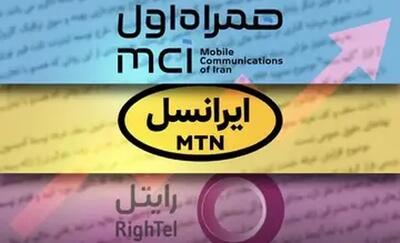 فاکتور‌های نجومی اپراتور‌ها در روز‌های قطعی اینترنت
