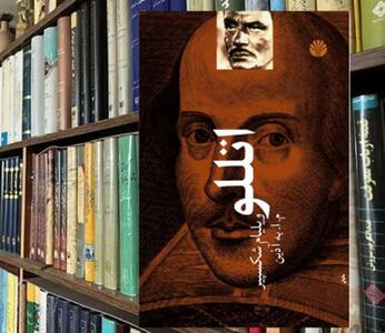  اتللو: از عشق به نفرت در 36 ساعت