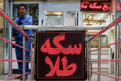  آخرین قیمت سکه و طلا در تاریخ ۲ اردیبهشت