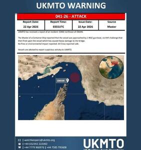  ایران یک کشتی کانتینری را اعمال قانون کرد
