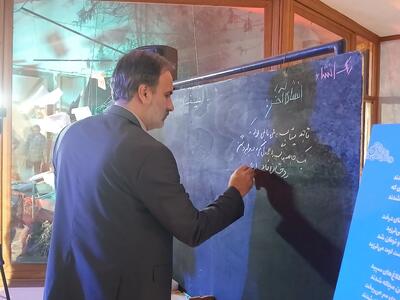  قلمی برای ایران، رنگی برای میناب؛ «خط وطن» در برج آزادی برپا شد