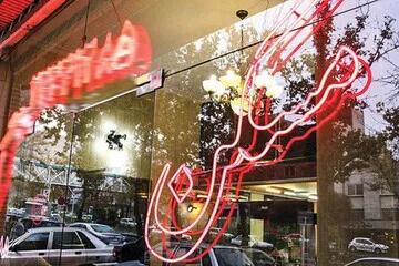  شوک «فروردین سرخ» به بازار مسکن تهران