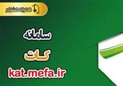  شرط دریافت ۴۴ میلیون تومان به ازای هر نیرو؛ سامانه کات جایگزین پول‌پاشی بی‌هدف شد
