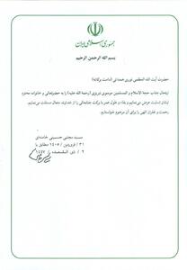  پیام تسلیت رهبر انقلاب به آیت‌الله نوری همدانی