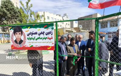  افتتاح زمین چمن مصنوعی در شاهرود به یاد شهدای دانش آموز میناب