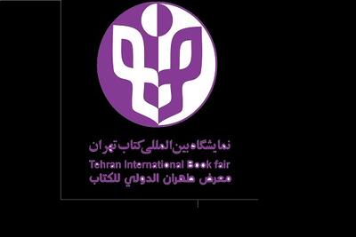  هفتمین نمایشگاه کتاب تهران، مجازی برگزار می‌شود