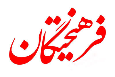  شمایل تنظیم‌گری تنگه هرمز پس از جنگ