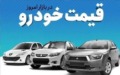  آخرین قیمت خودروهای داخلی در بازار/این‌محصول ایران خودرو ازمرز ۲میلیارد عبور کرد