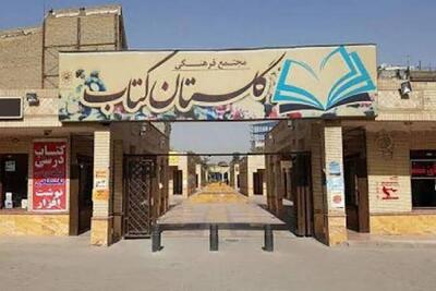  پیشنهاد تبدیل گذر گلستان مشهد به گذر فرهنگ و هنر