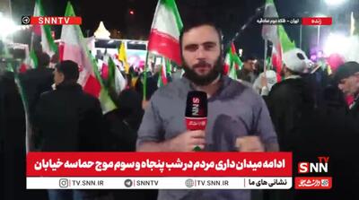  مردم در میدان صادقیه، پنجاه و سومین موج از حماسه‌آفرینی خود را رقم زدند + فیلم