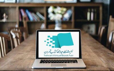  نمایشگاه کتاب تهران مجازی شد