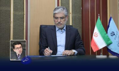  سرپرست دانشگاه سیدجمال‌الدین اسدآبادی منصوب شد