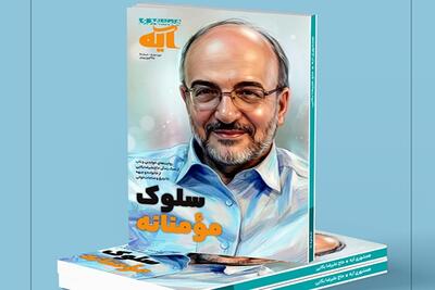  عرضه روایت سلوک مؤمنانه مناجات‌خوان مشهور پایتخت