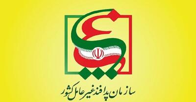  اطلاعیه پدافند غیرعامل درپی جاسوس اعدام شده موساد
