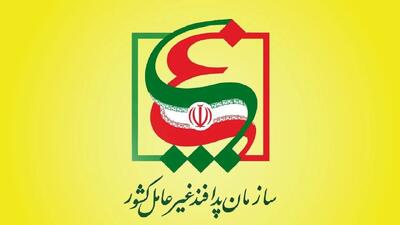  اطلاعیه پدافند غیرعامل کشور در پی انتشار خبر اعدام جاسوس رژیم صهیونیستی